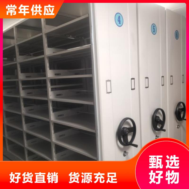 让利销售【凯美】档案移动密集柜