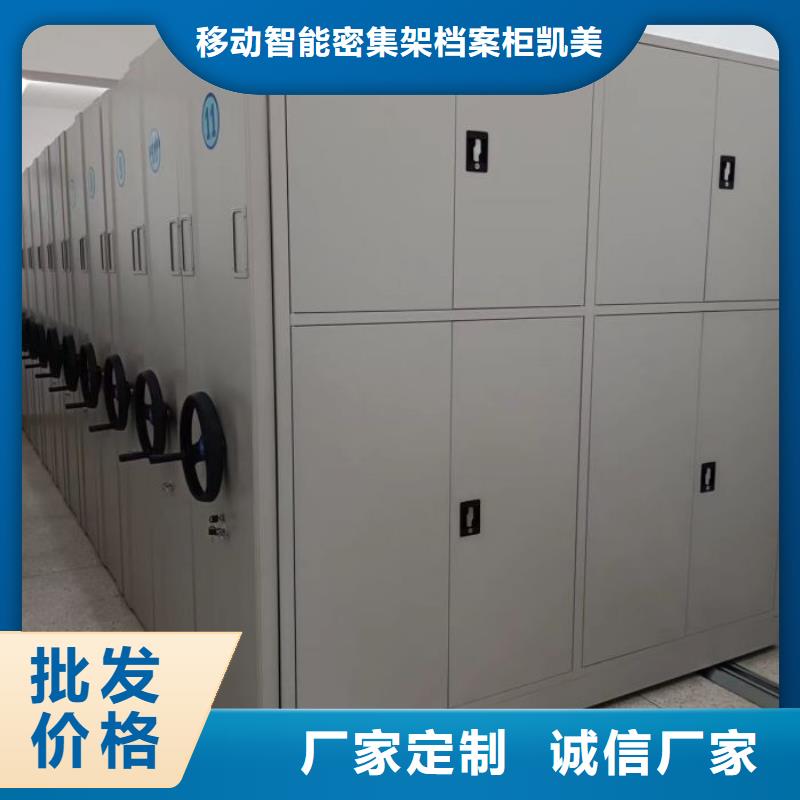 感谢惠顾【凯美】移动钢板密集架
