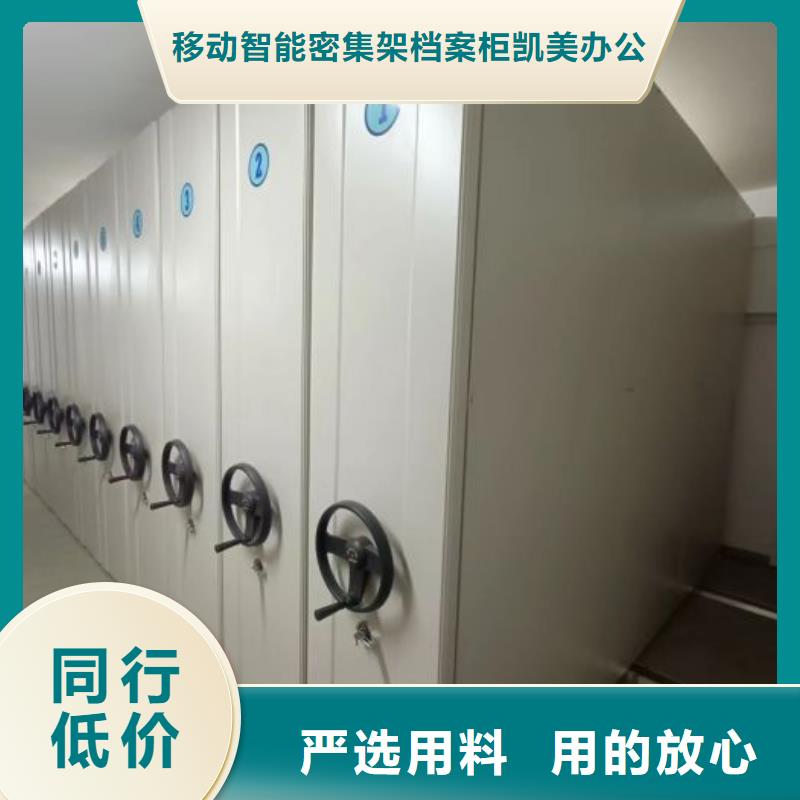 欢迎光临【凯美】密集柜式档案架