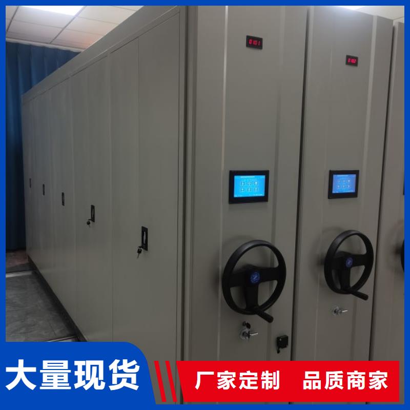 让利销售【凯美】档案移动密集柜