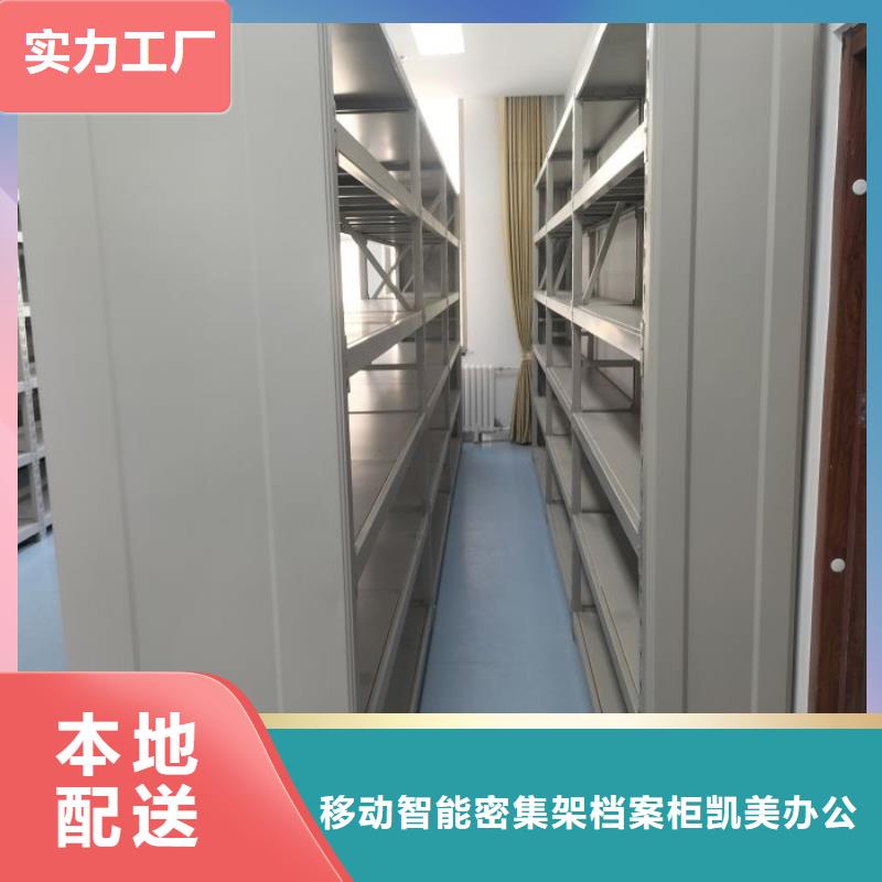 感谢惠顾【凯美】移动钢板密集架