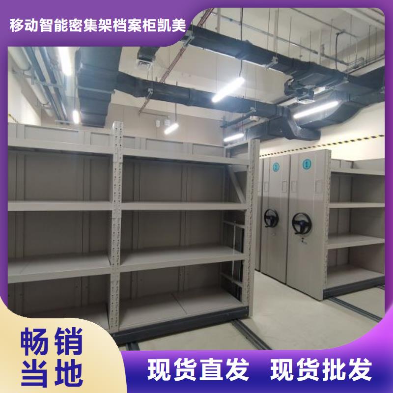 行业信息【凯美】智能档案密集架