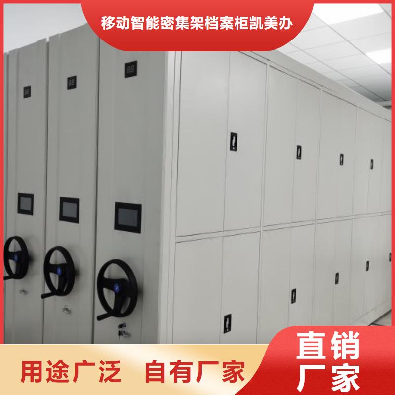 创造辉煌【凯美】手摇密集型凭证档案架