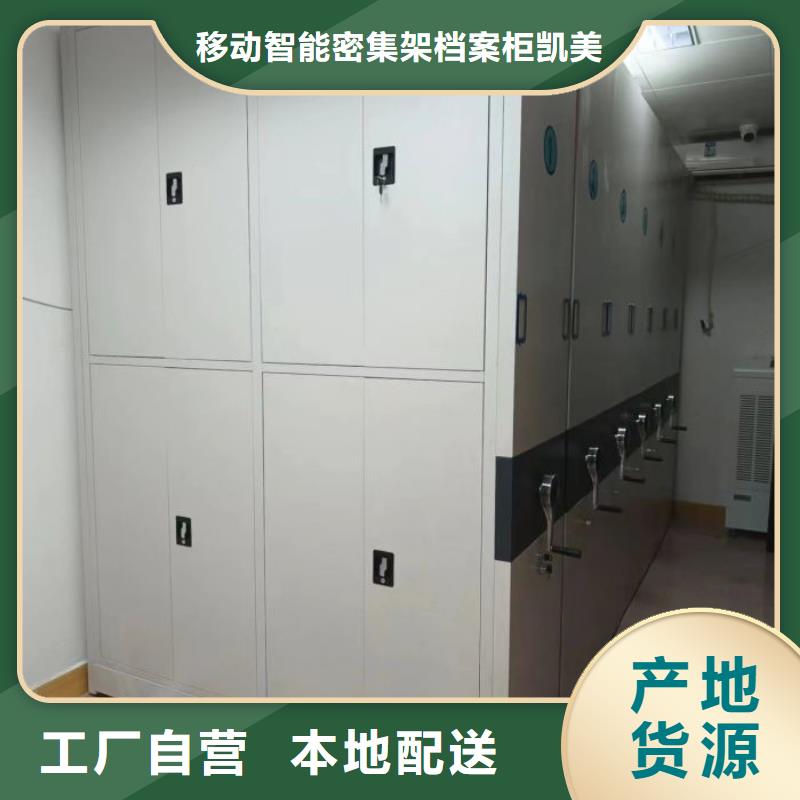 享有声誉【凯美】钢制手动密集架