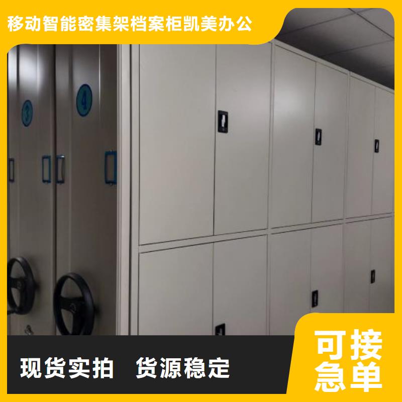 图纸定做【凯美】琼中县保密型密集架