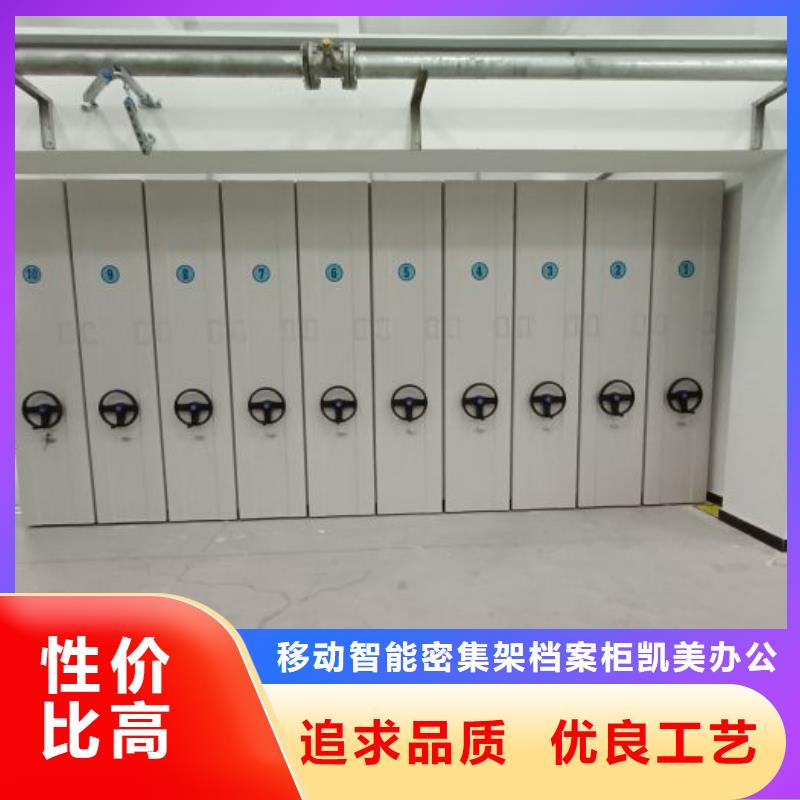 供求网【凯美】档案保管密集柜