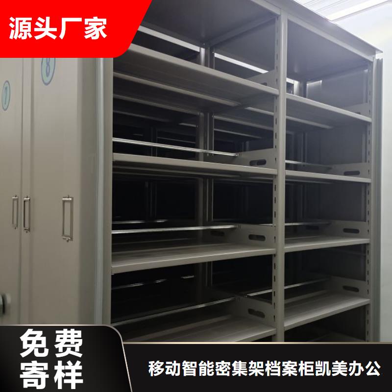 服务到家【凯美】密集柜