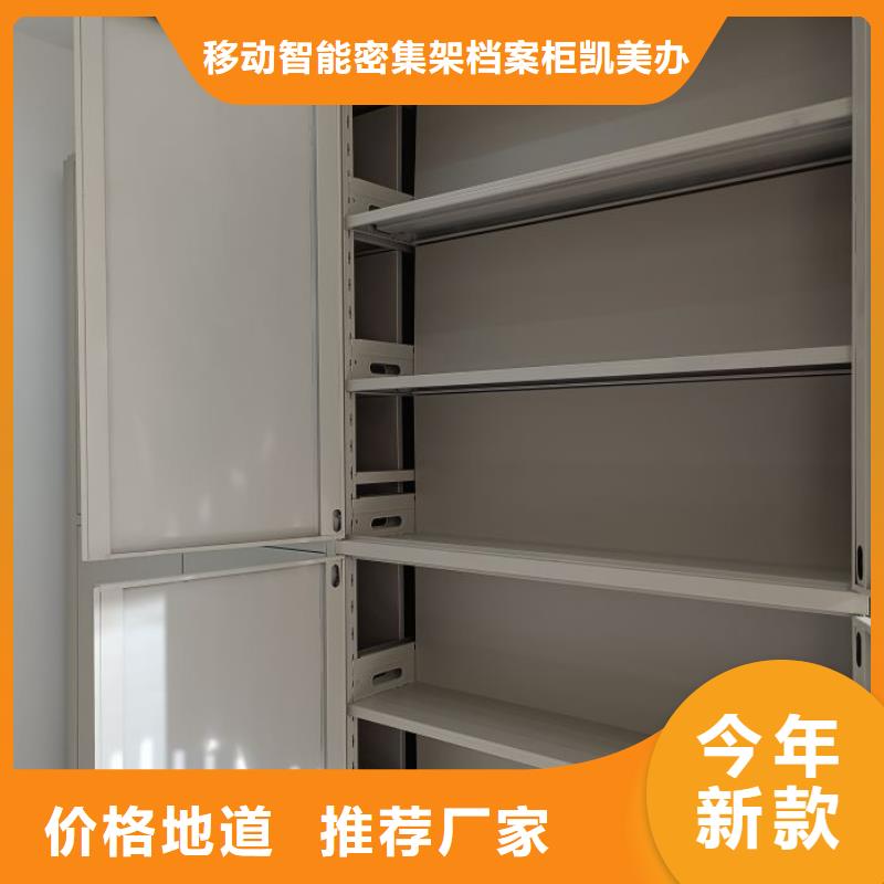 服务至上【凯美】档案手摇密集架