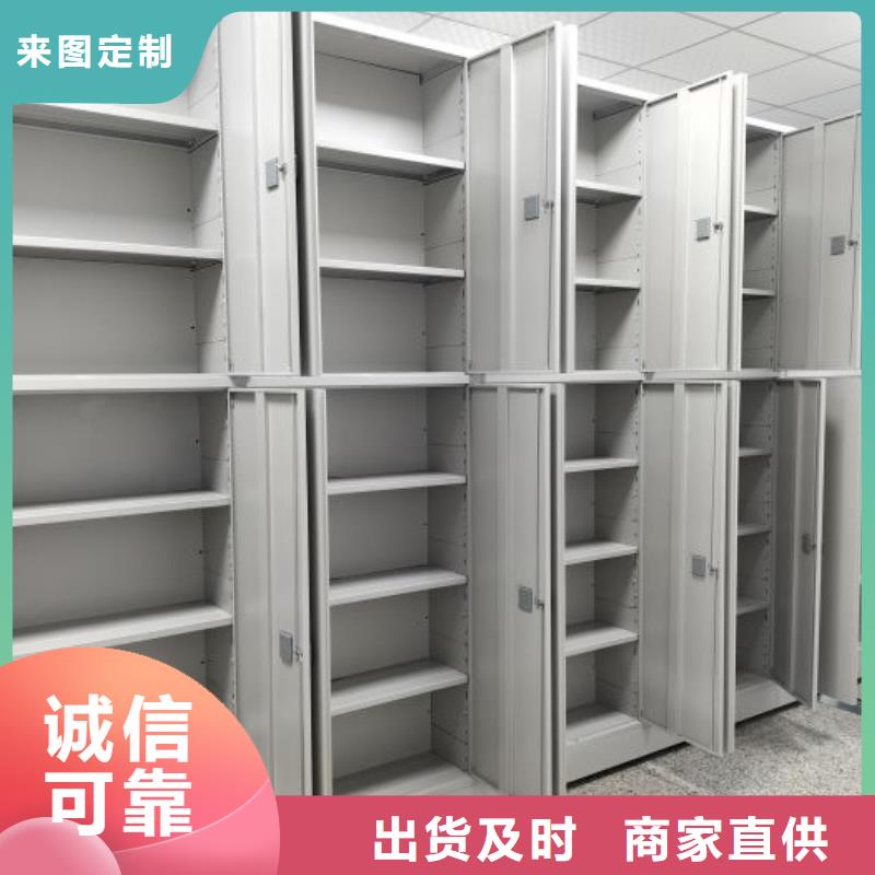 信誉好的电动智能型密集柜生产厂家