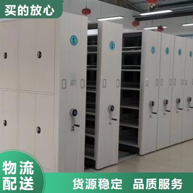 #综合档案管理密集柜#-价格低