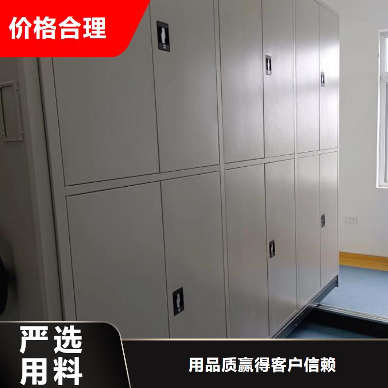共同合作【凯美】档案存放密集柜
