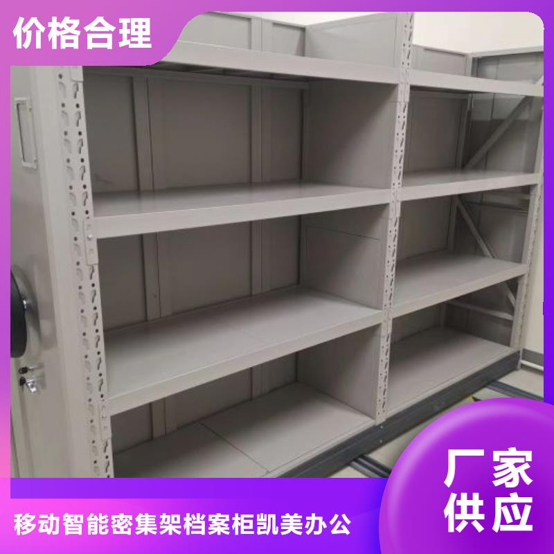 服务至上【凯美】档案手摇密集架