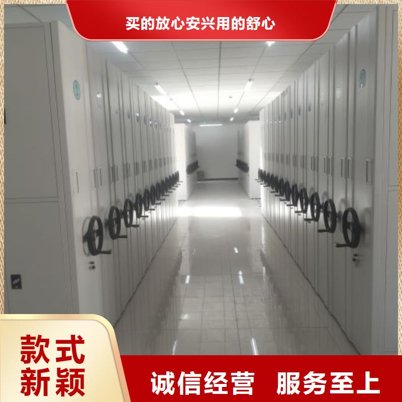 选购普通密集架可按需定制