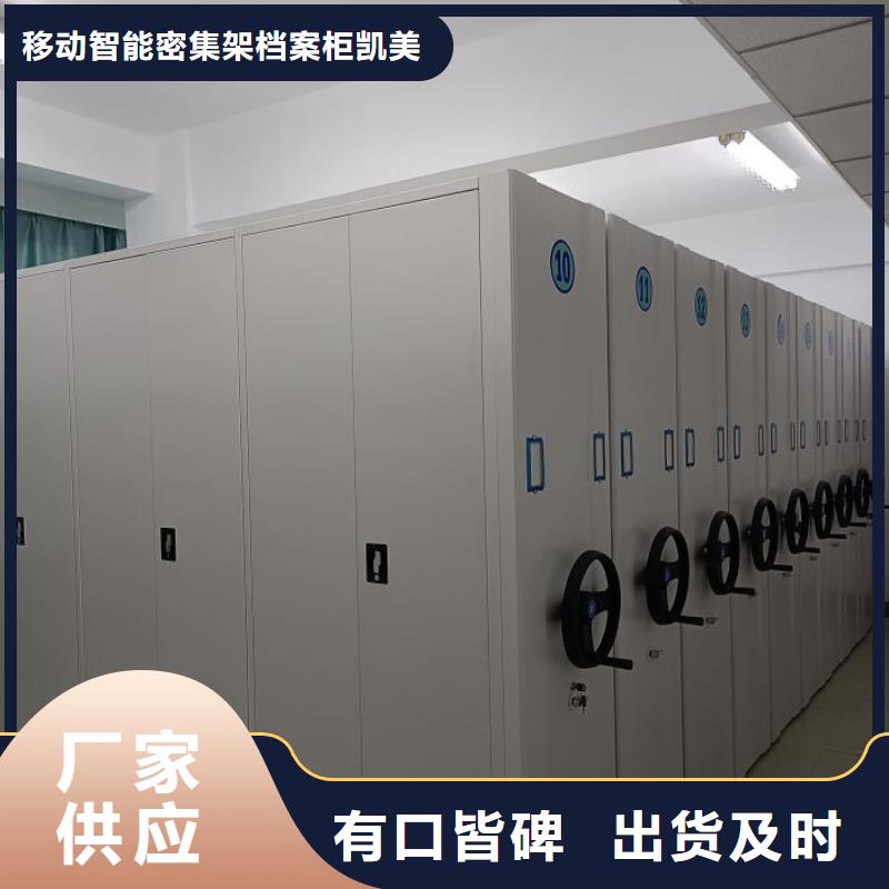 客户为先【凯美】切片密集柜