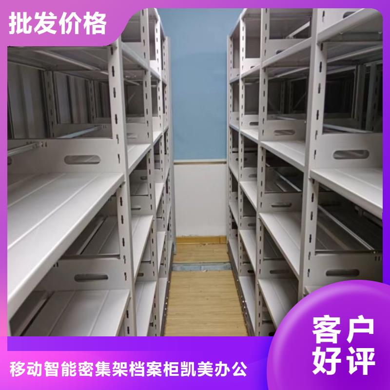 客户为先【凯美】切片密集柜
