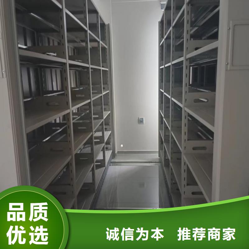 诚信为本【凯美】抽斗式密集柜