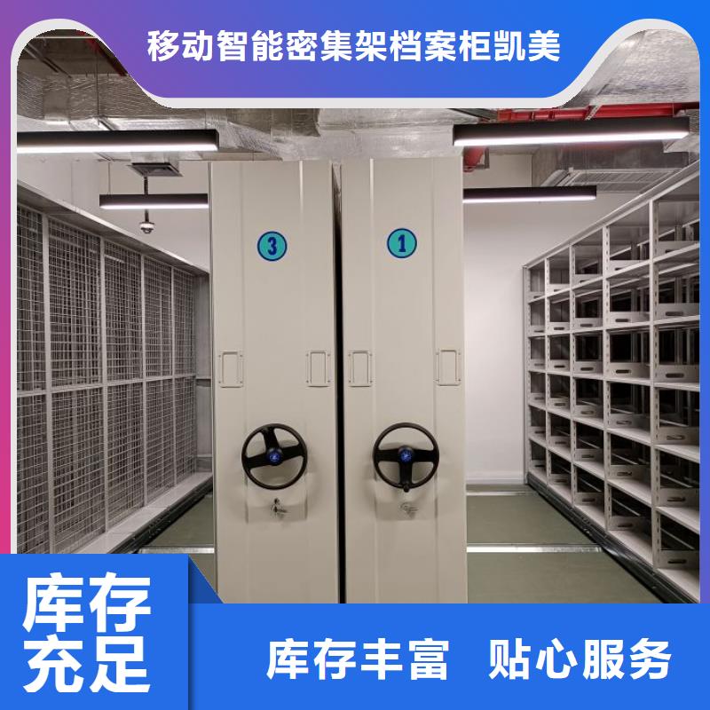 库存充足的智能病历档案密集架销售厂家
