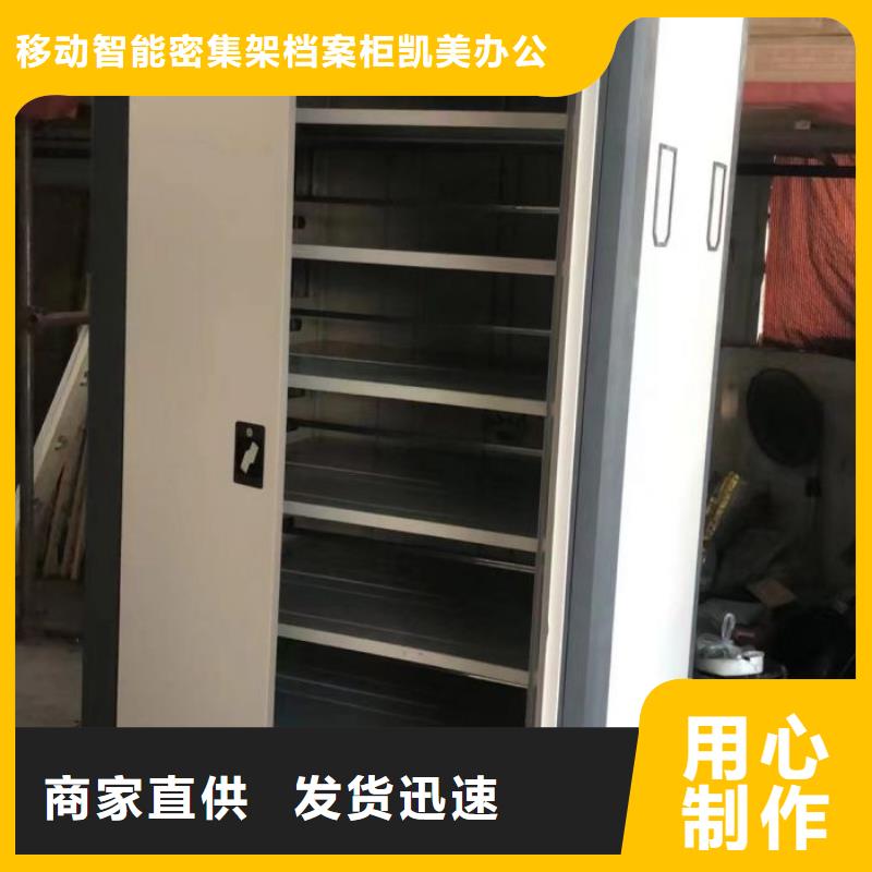 方便顾客【凯美】书画密集柜