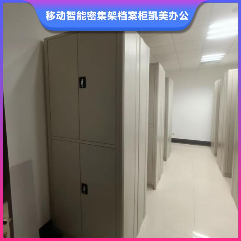厂家服务为先【凯美】密集架移动柜
