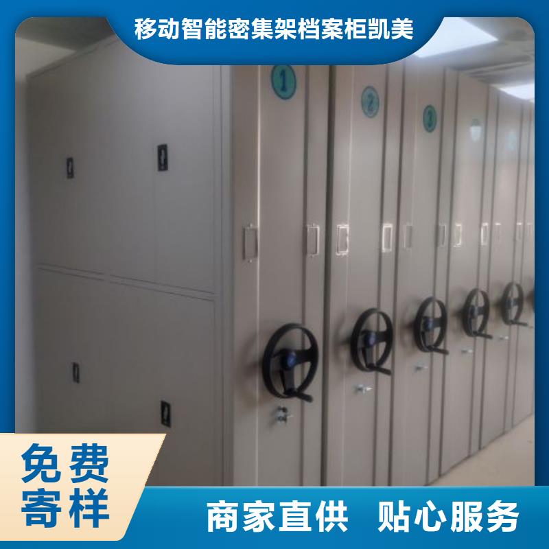 感谢光顾【凯美】档案库房密集架