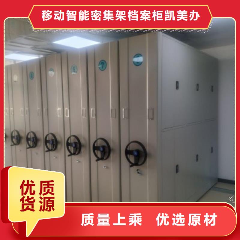 升级智能密集架【凯美】移动密集铁柜