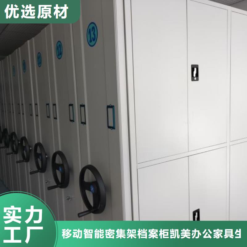 客户为先【凯美】切片密集柜