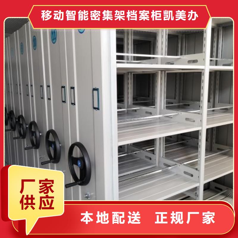 诚信为本【凯美】抽斗式密集柜