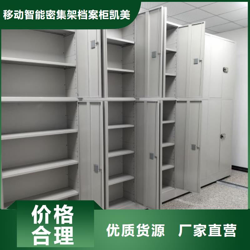 图文并茂【凯美】档案馆资料密集柜