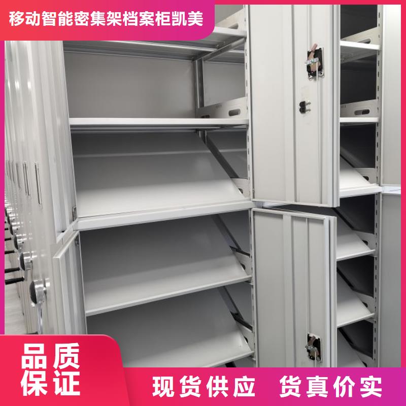 图纸定做铸造辉煌【凯美】校用密集架