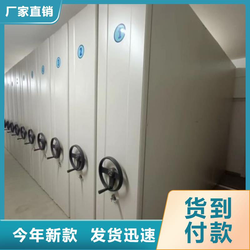 选购普通密集架可按需定制