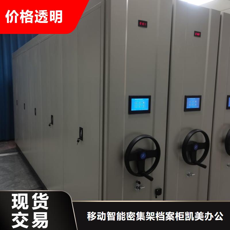 改造智能密集柜【凯美】全封闭式密集柜