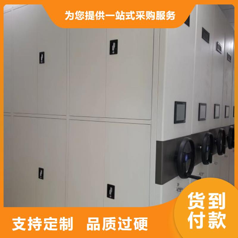供应厂家【凯美】不动产档案密集架