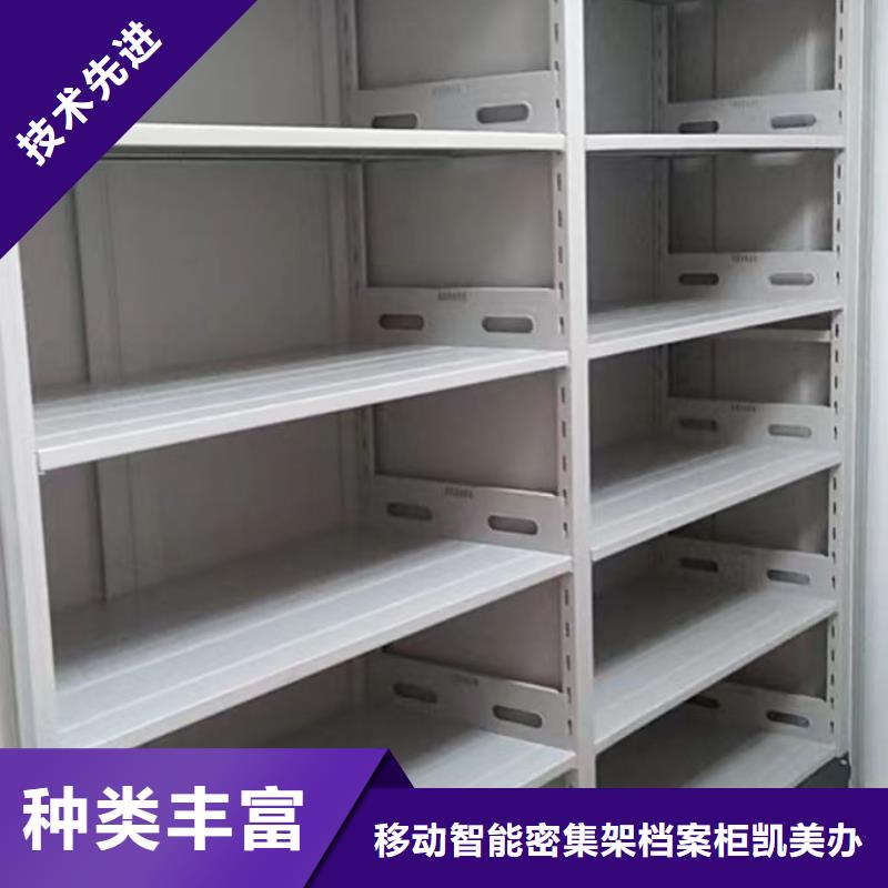 哪个性能好【凯美】仓库密集货架