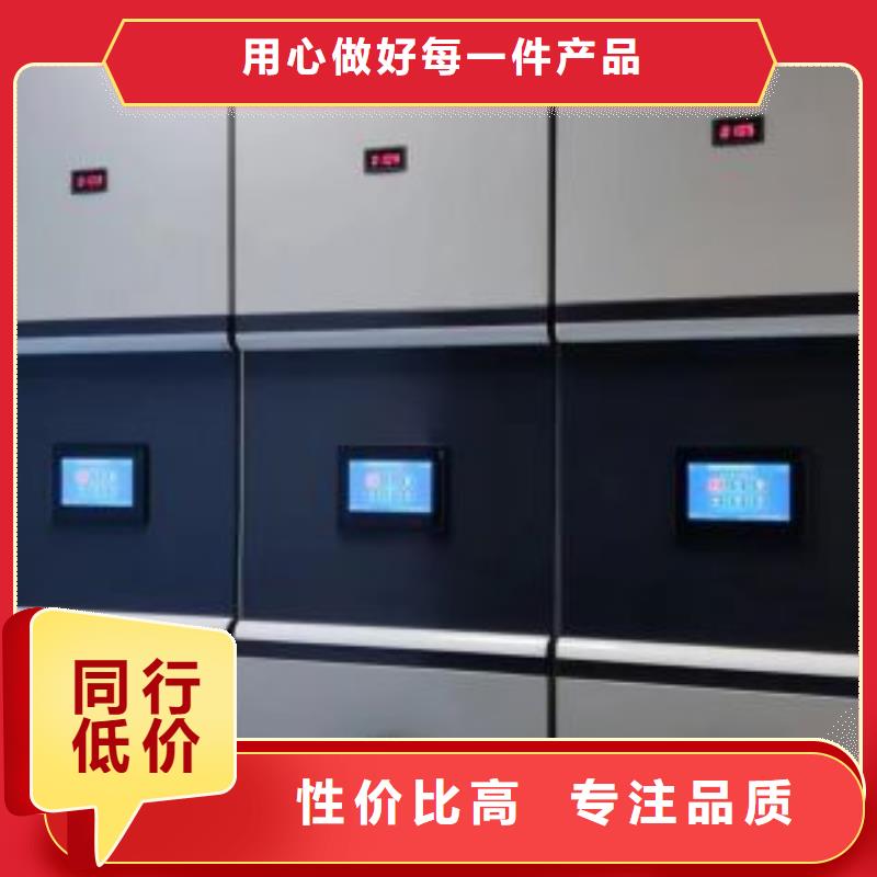 说明书【鑫康】智能控制档案柜