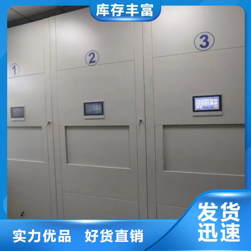 共同合作【凯美】单证档案密集架