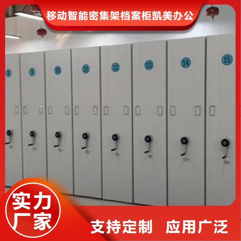 创造务实【凯美】保密文件柜