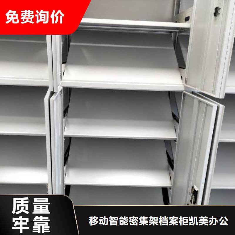 网上促销【凯美】保密型密集架