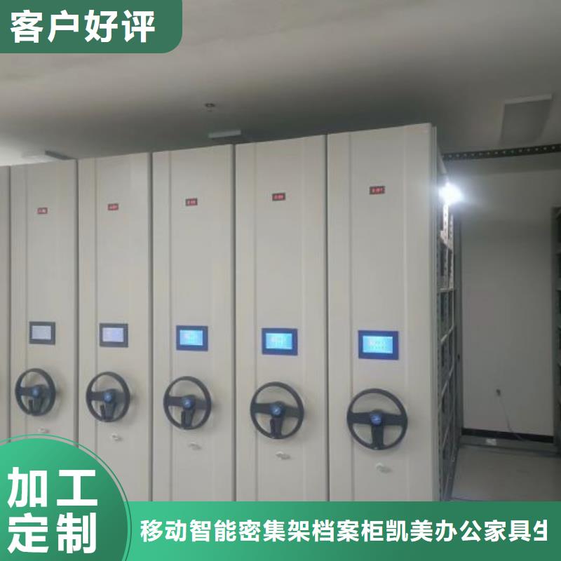 销售基地【凯美】档案室密集档案架