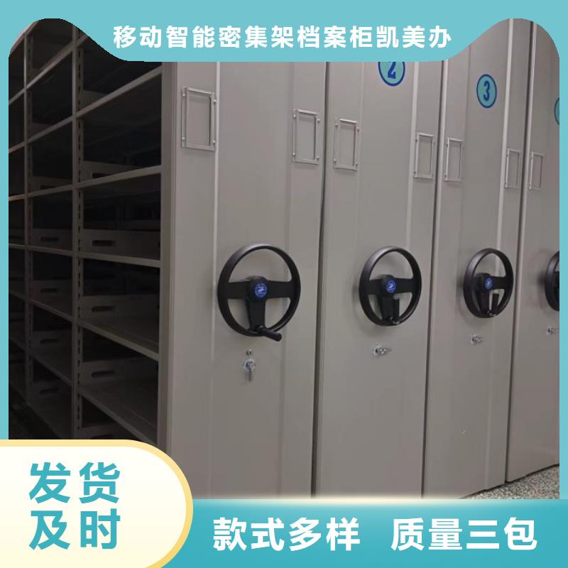 恭请来电【凯美】档案室资料密集架