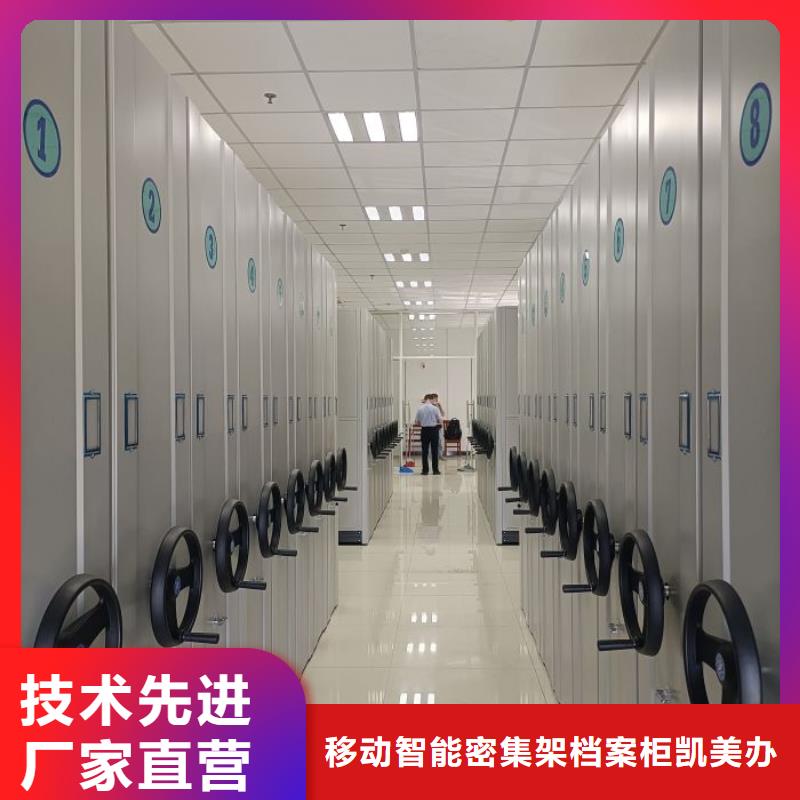 制造商创造服务【凯美】钢质密集柜