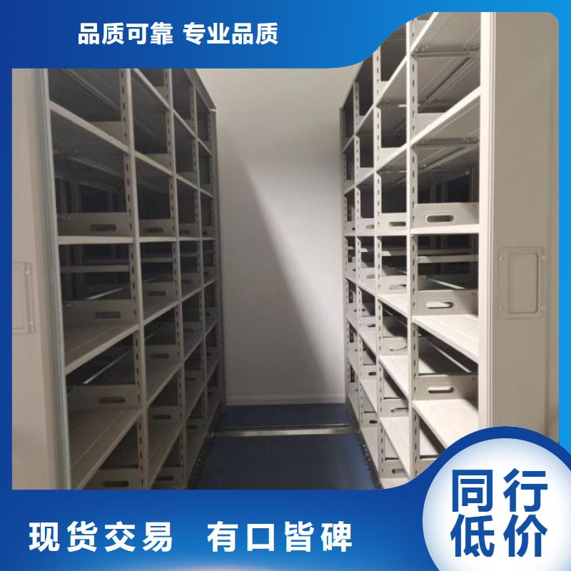 销售基地【凯美】档案室密集档案架