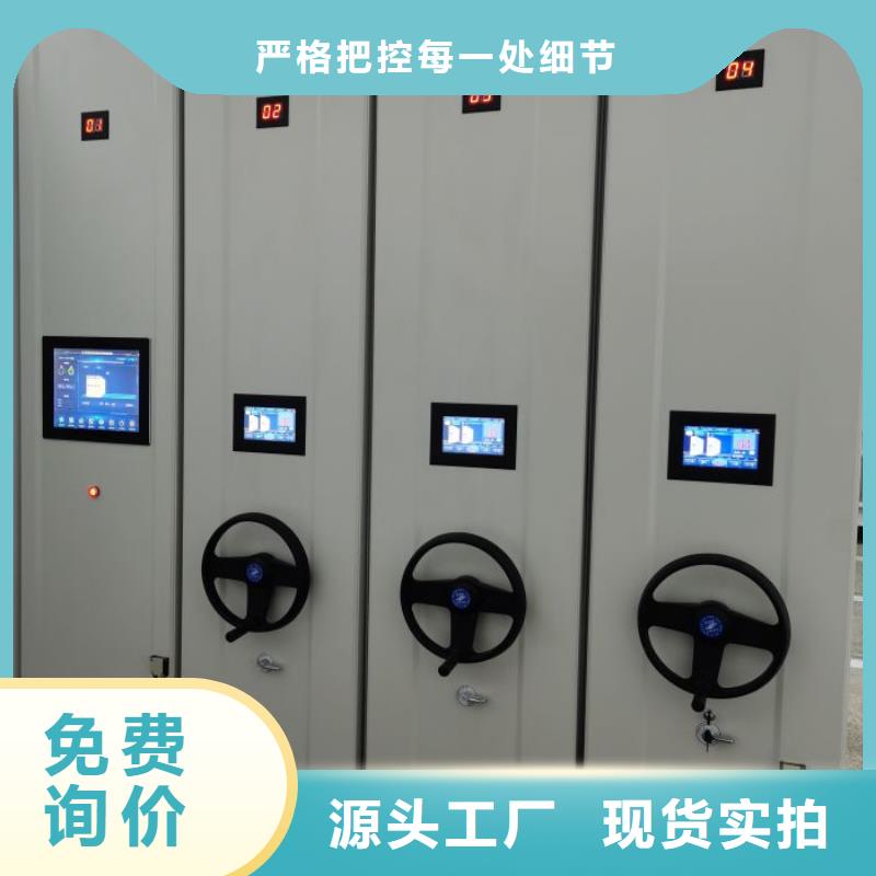 在销售资料库密集柜的厂家地址