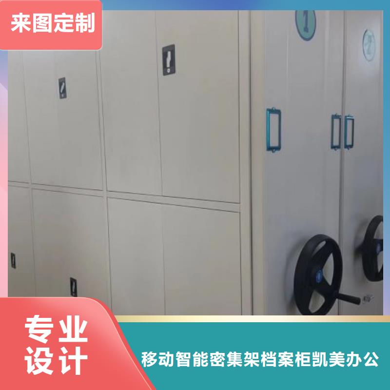 真诚服务【凯美】密集手摇式移动柜