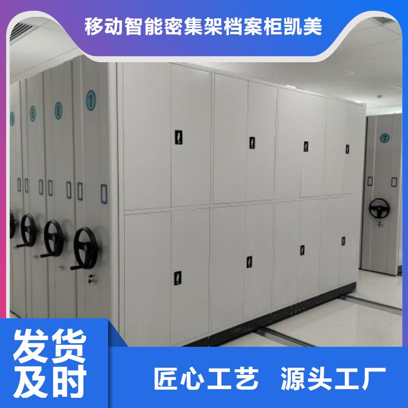 网上销售【凯美】密集文件图纸柜