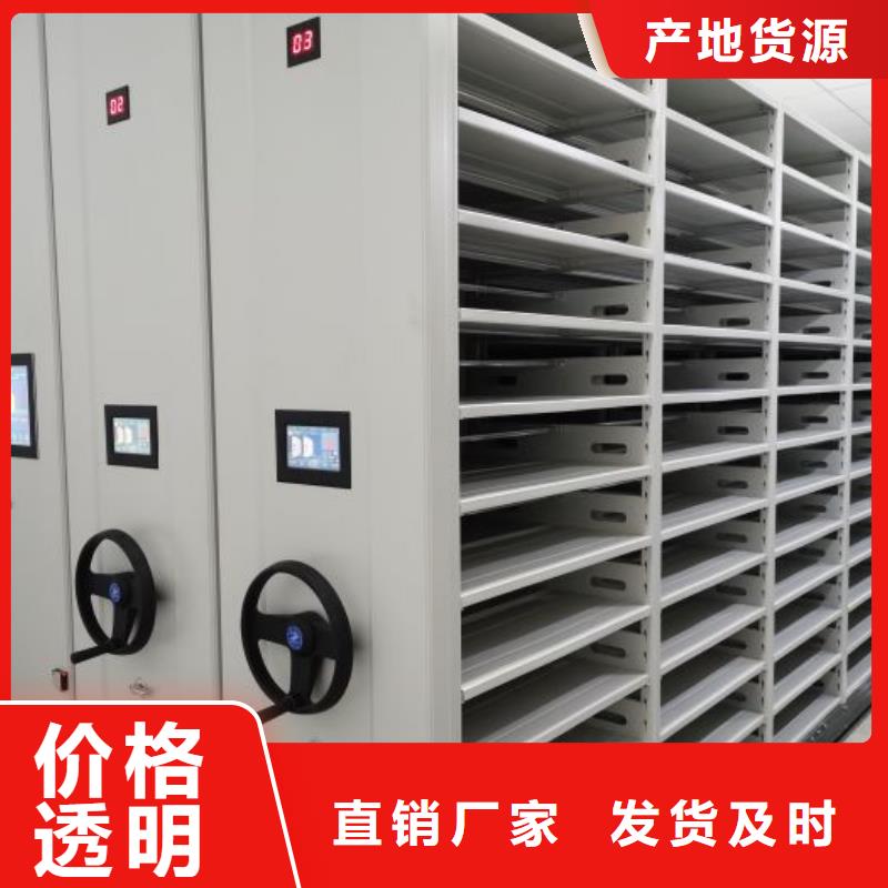 抱诚守真【凯美】档案室移动密集架