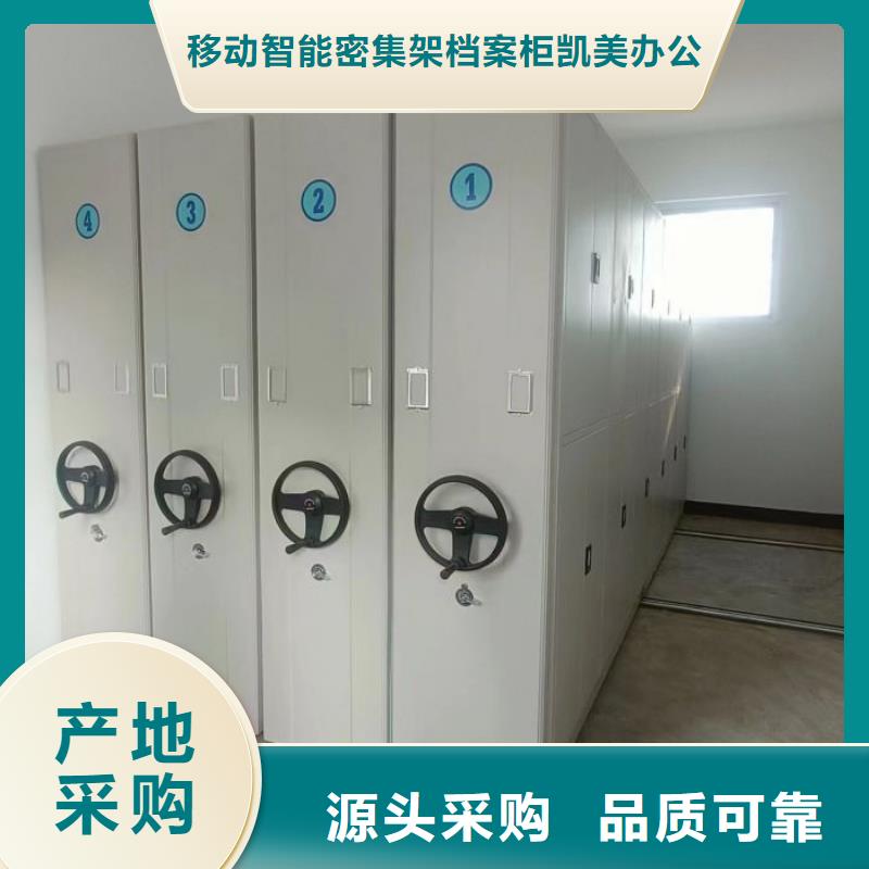 有优惠吗【凯美】贵重活动密集架