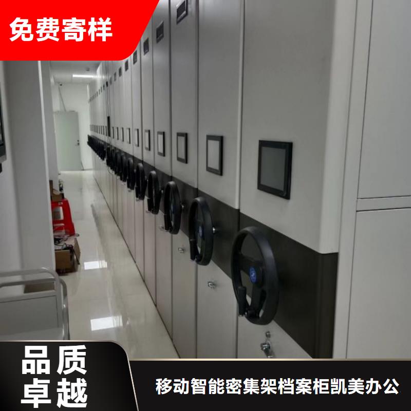 产品图片【凯美】档案管理密集架