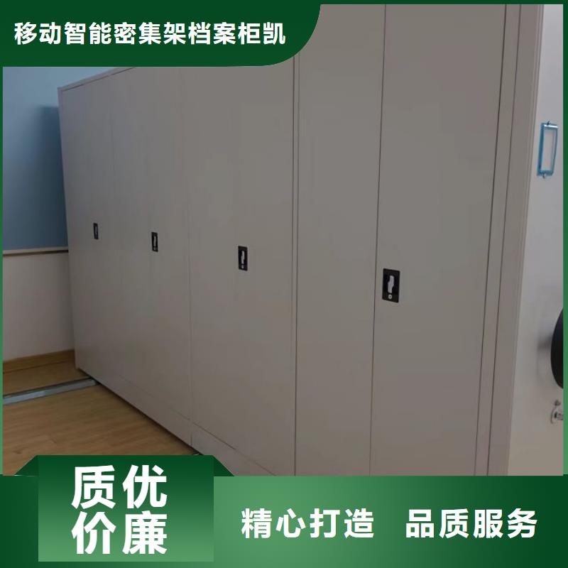 言必信果【凯美】档案架密集柜