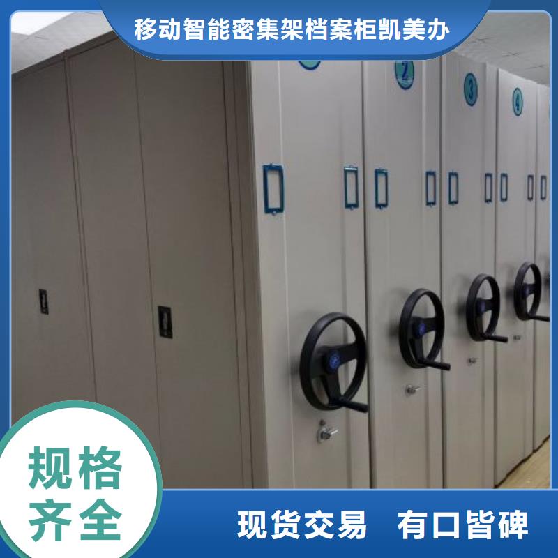 价行情【凯美】方向盘式密集柜