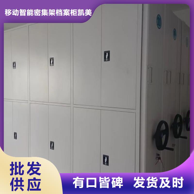产品的选用原则有哪些【凯美】手摇移动式密集架